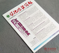 報紙印刷 報紙印刷